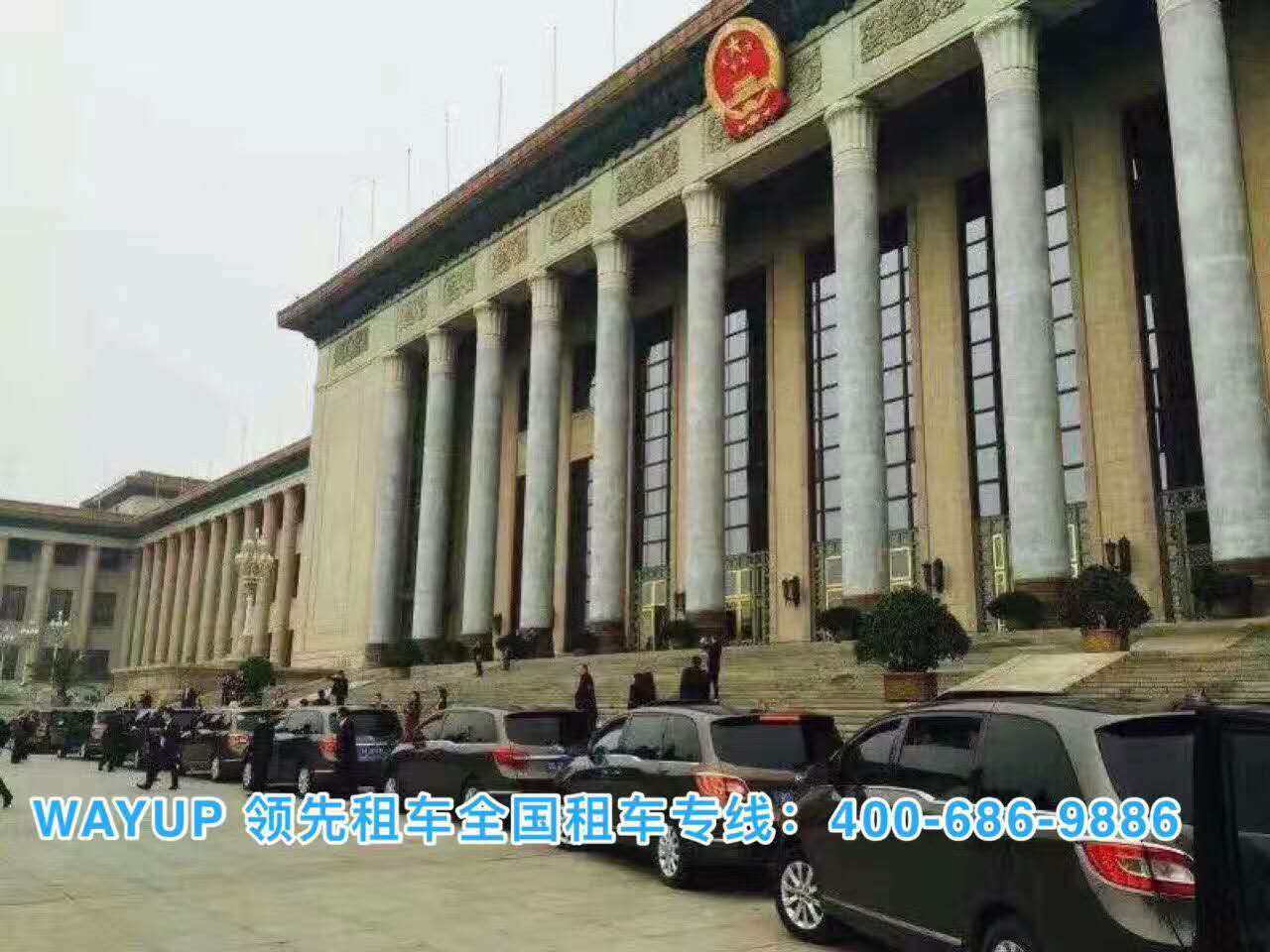 北京會(huì)議租車(chē) 北京會(huì)議租車(chē)