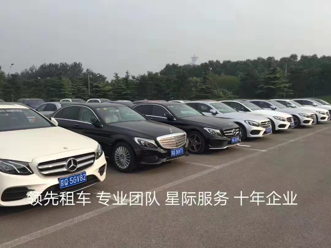 北京汽車(chē)租賃 北京汽車(chē)租賃